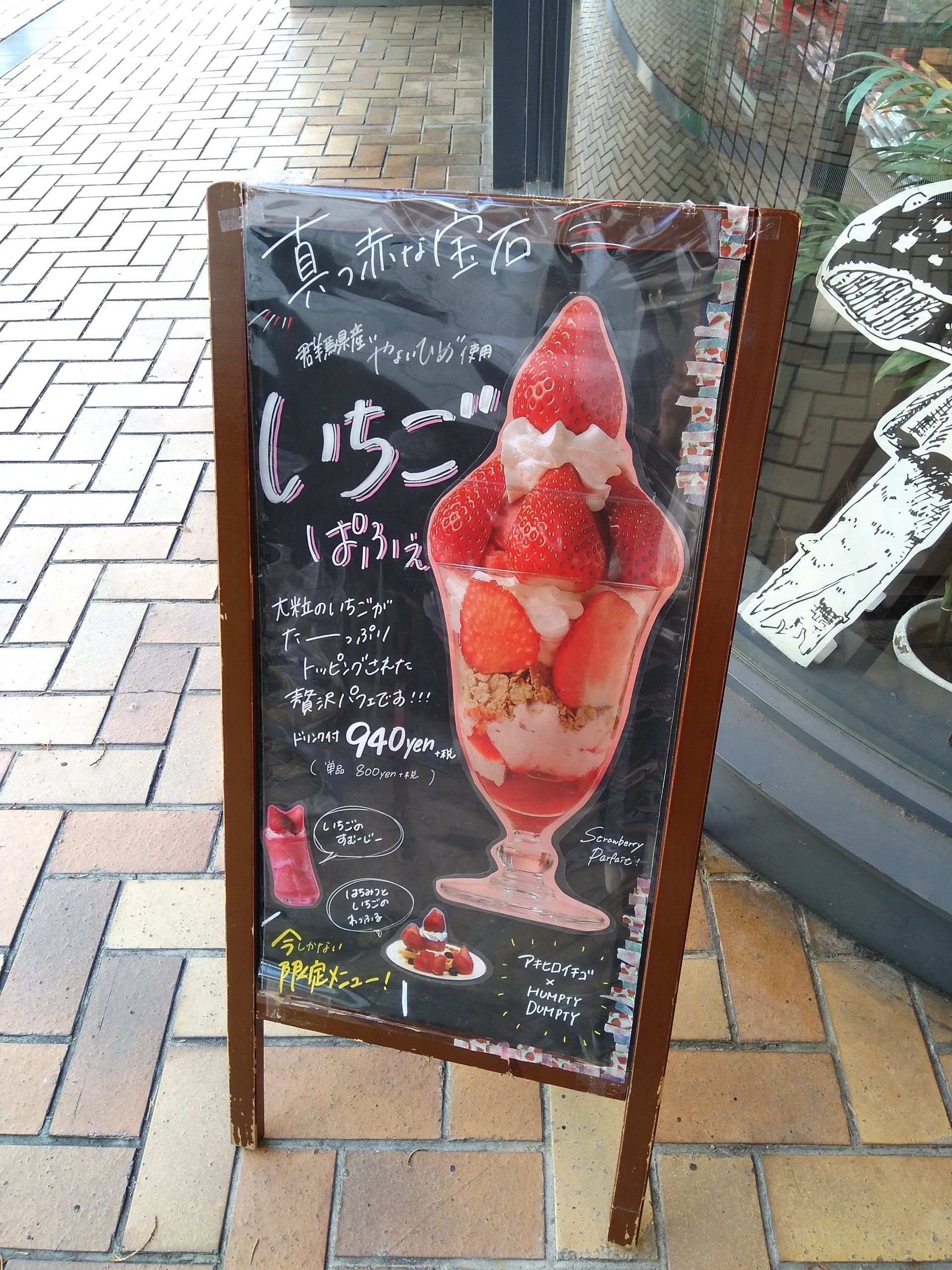 ハンプティーダンプティーカフェ京都北大路ビブレ店 Chikoliのほぼ食日記 楽天ブログ
