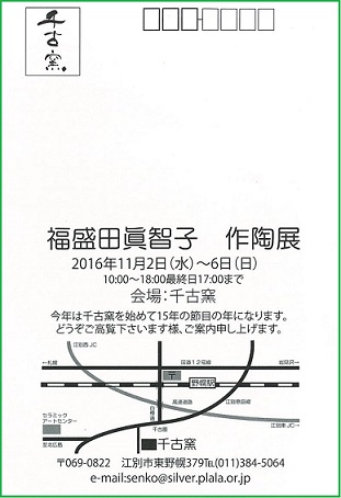 千古窯裏.jpg