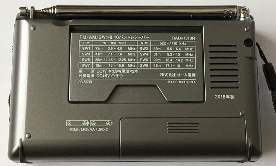 OHM RAD-H310N（株・競馬 たんぱラジオ） | ひとりごと程度のラジオ