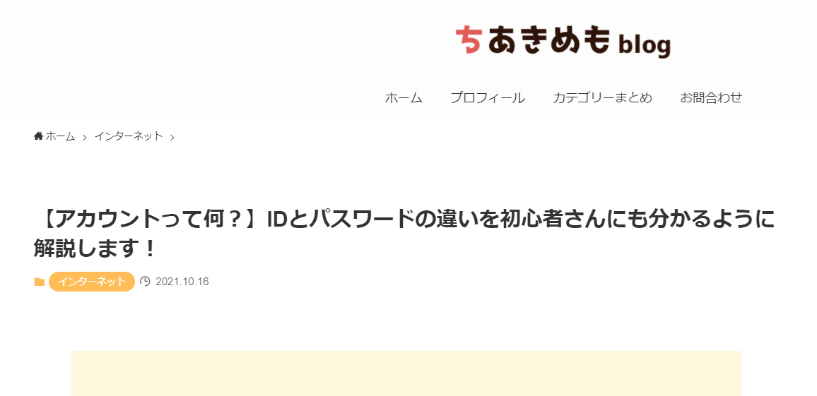 記事一覧 くまがわみそぎのびぼーろく 仮 楽天ブログ