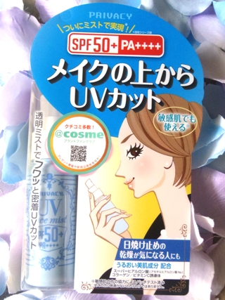 UVミスト　箱入り外観 320.jpg