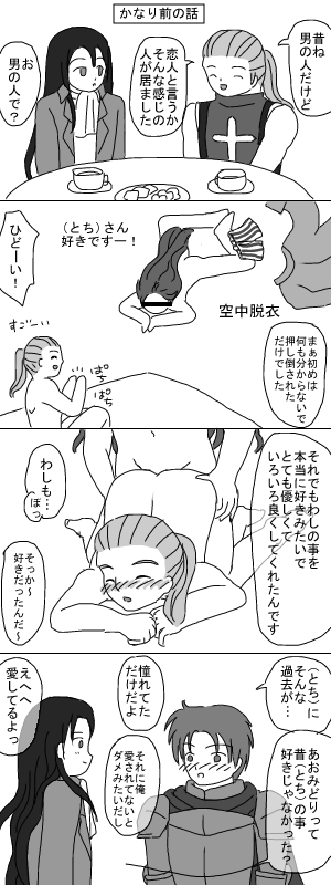（とち）さんが…