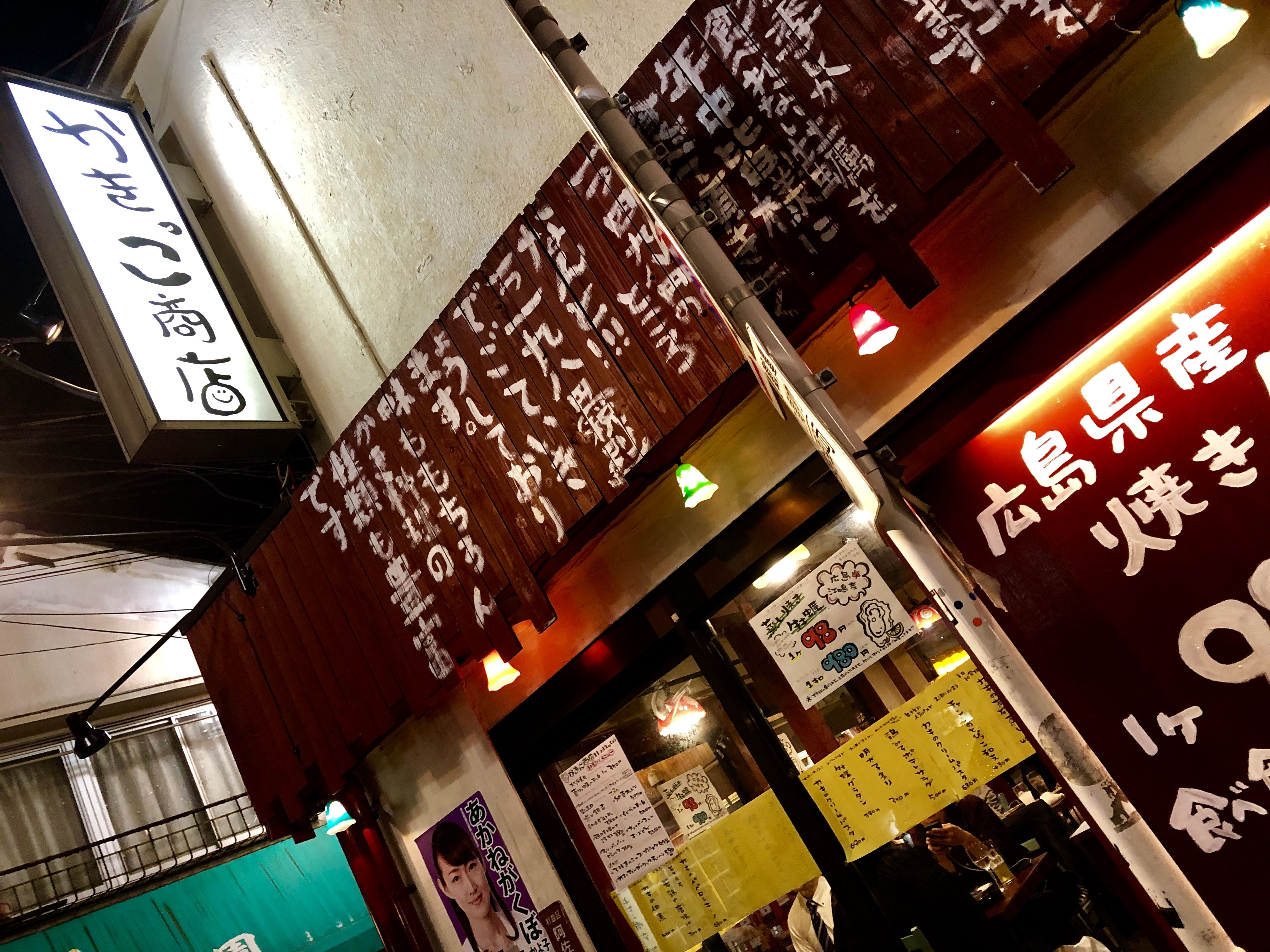 かきっこ商店 阿佐ヶ谷 お酒とごはんとスイーツと 楽天ブログ