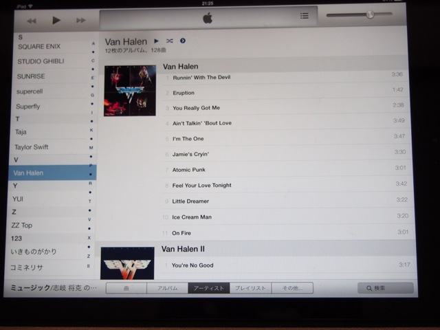 iPad Air 3