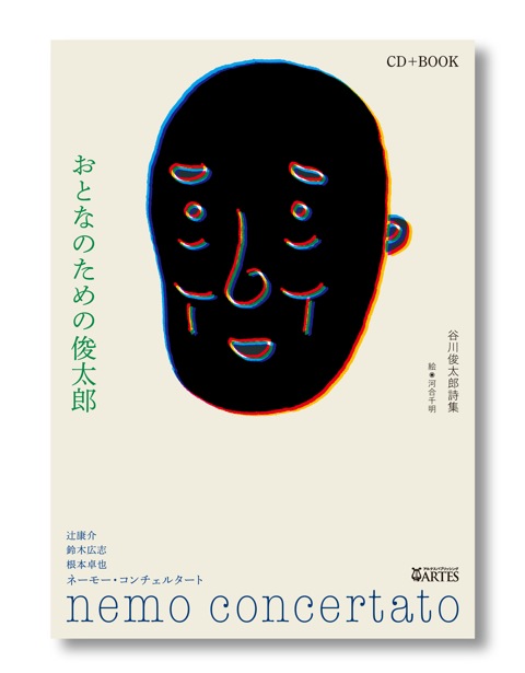 俊太郎CDフ?ック_カハ?ーオヒ?なし画像.jpeg
