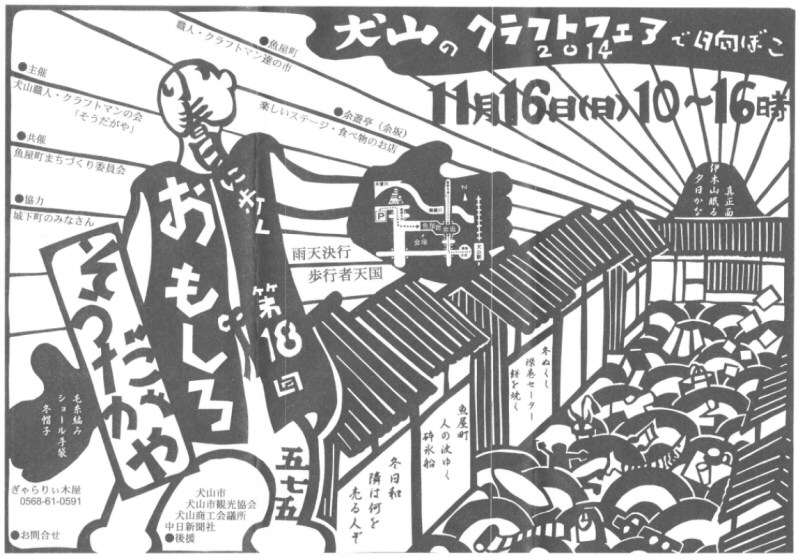 inuyama.jpg