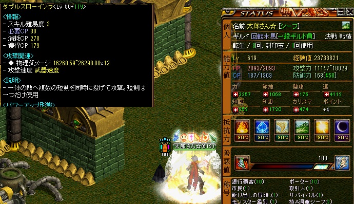 シフ3転ラット