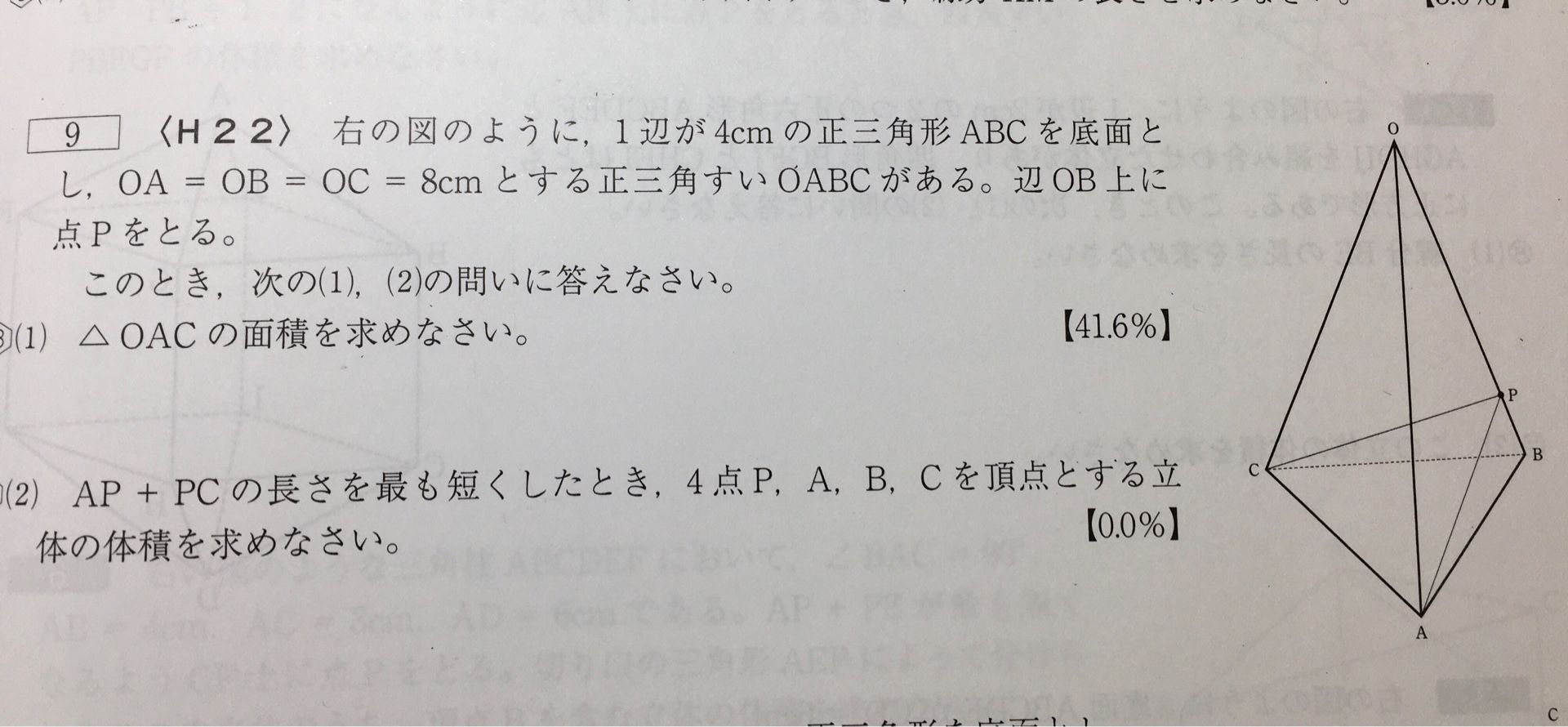 2021 開成 実力テスト 数学 過去問集 ecousarecycling.com