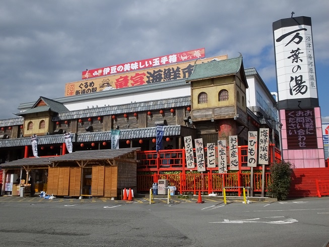 沼津ＩＣ近くの土産物屋.JPG