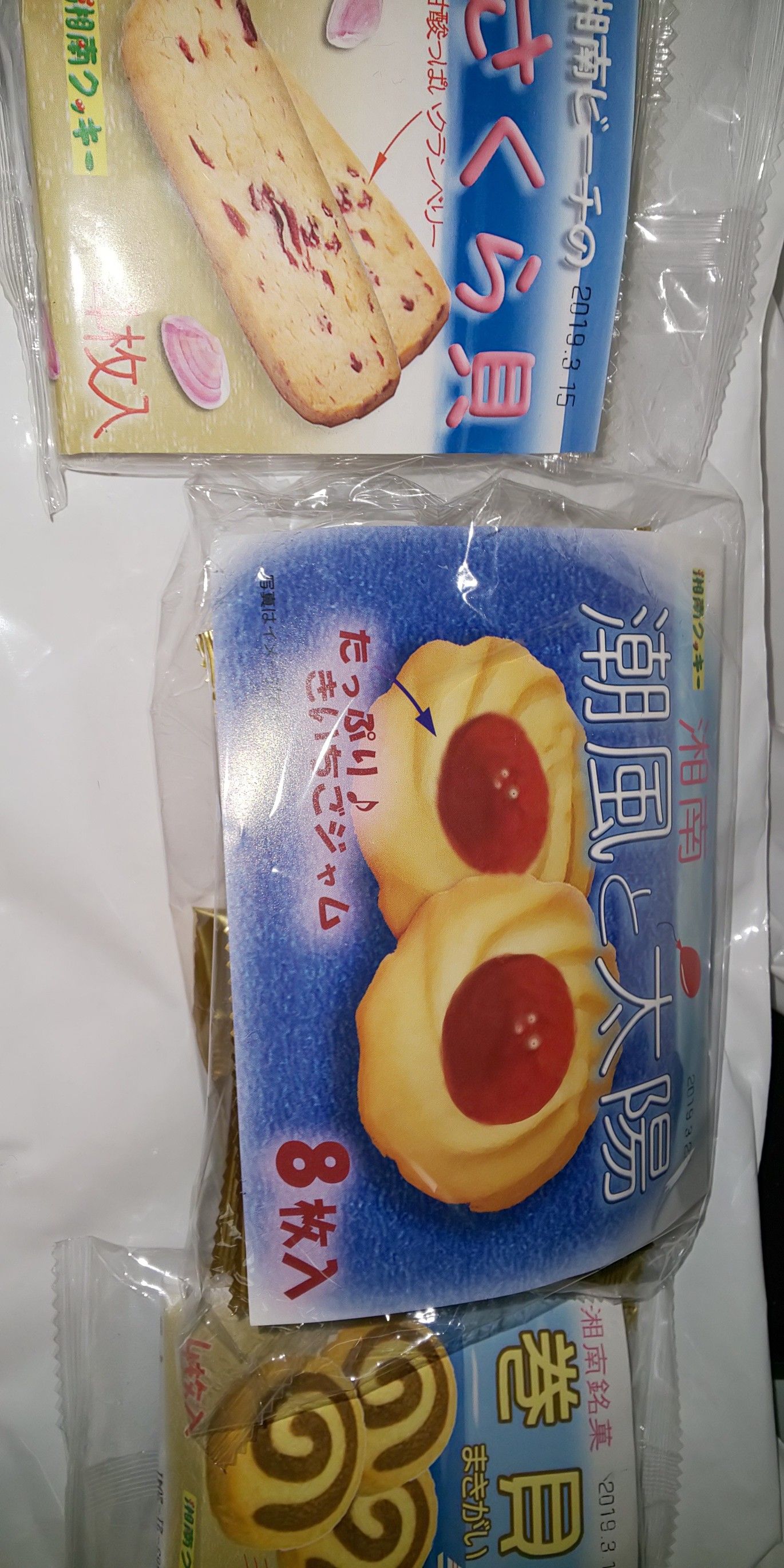 湘南クッキーを買ってみました。 | おっさんの優待投資＋αのページ