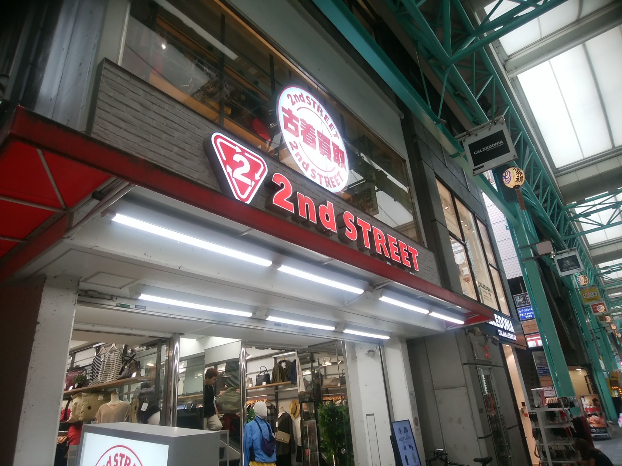 俺の2SシリーズVol.38 2S吉祥寺（東京） | 俺の2nd STREET 古着専用 - 楽天ブログ