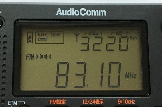 OHM RAD-S800N（DSPワールドバンドレシーバー） | ひとりごと程度の