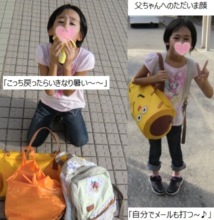 2012.8.tadama2.jpg
