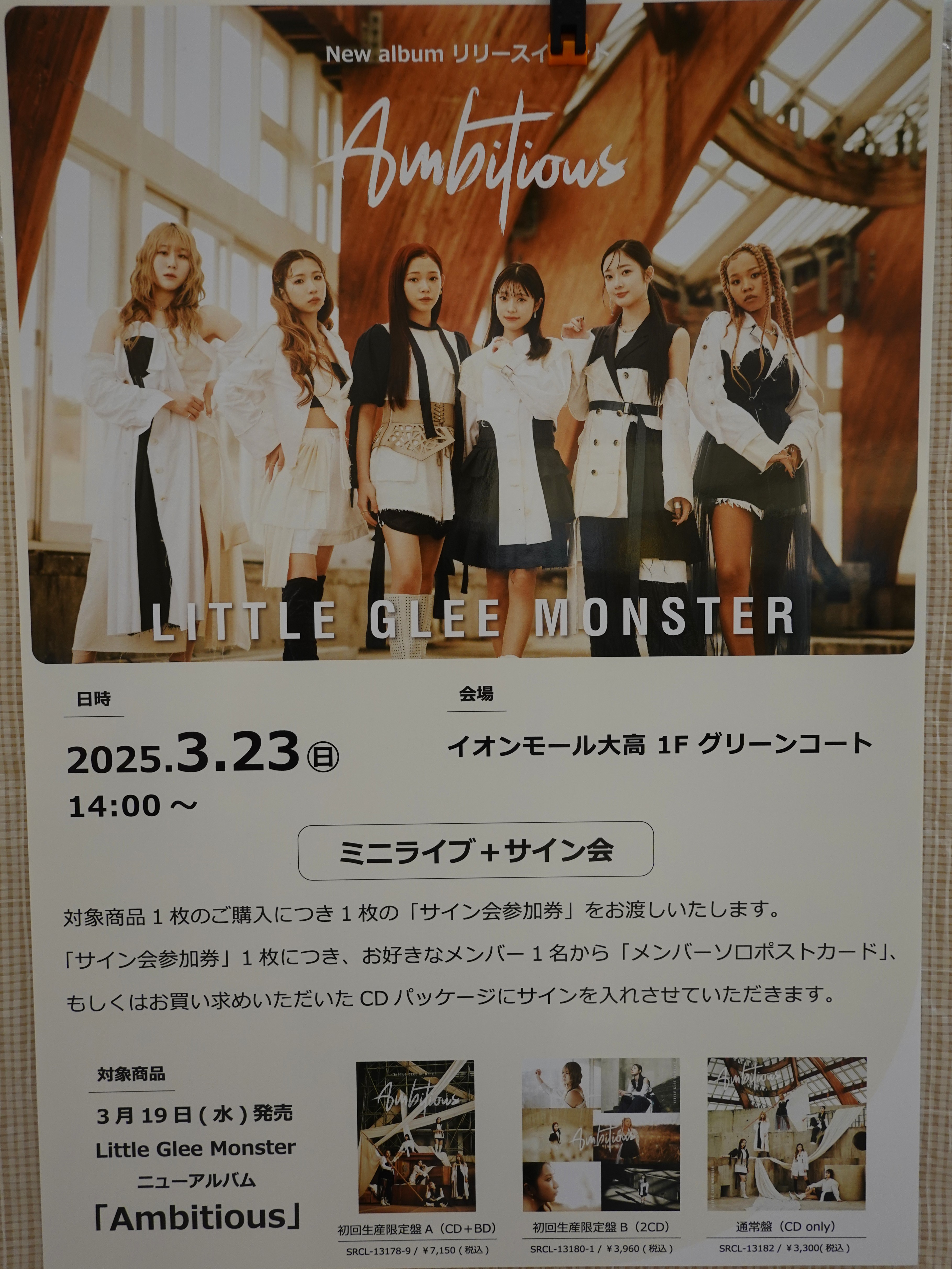 LittleGleeMonster リトグリ サイン リリイベ Little Glee Monster