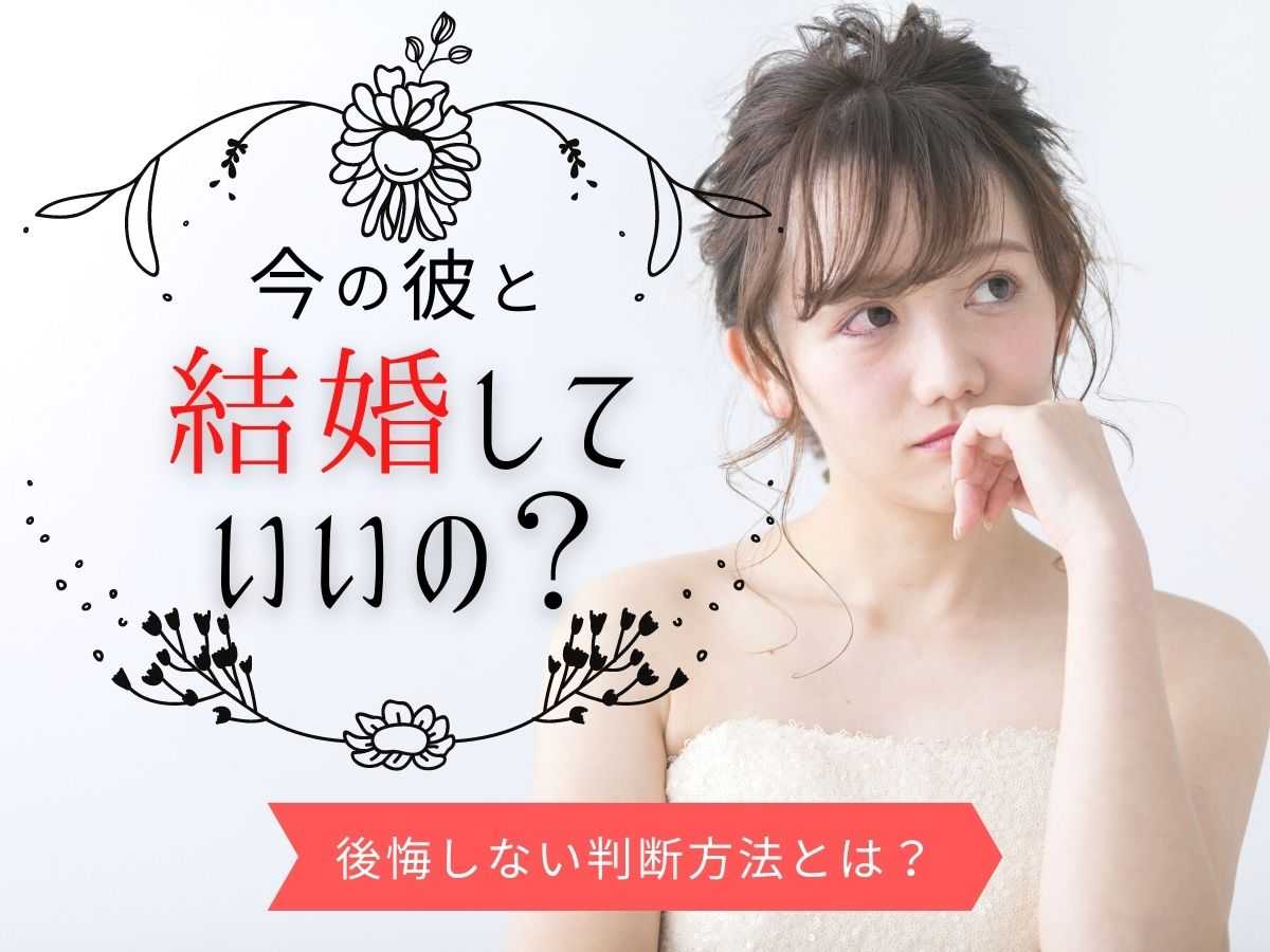 ＜184＞ 本当に結婚して大丈夫？ 備忘録 楽天ブログ