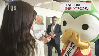 徳佐のリンゴ.png