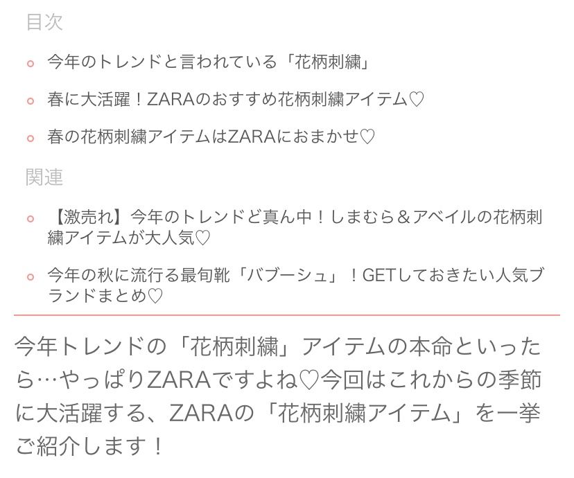 Sns話題 Zara タッセル 花柄刺繍ワンピース アラサー女子のちょっとお洒落したいブログ 楽天ブログ