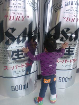 asahi 017.jpg