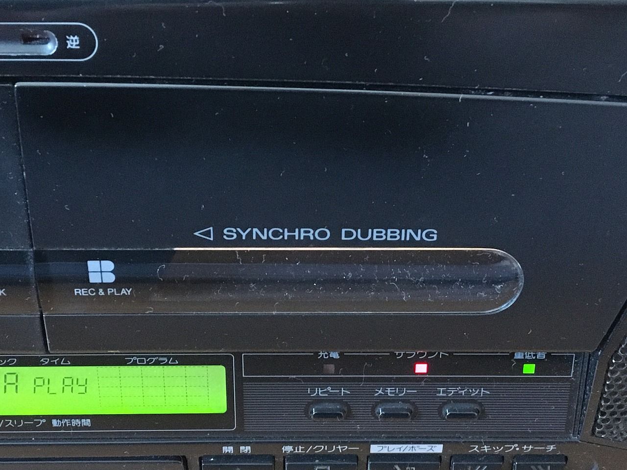 SANYO PH-WCD650（CDダブルラジカセ） | ひとりごと程度のラジオ