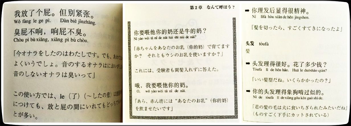 癒し 中国語教室 使えそうな中国語を勉強しましょう 夢に一歩近づけるように 楽天ブログ