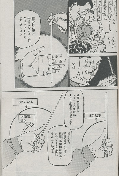 Sグリップ3