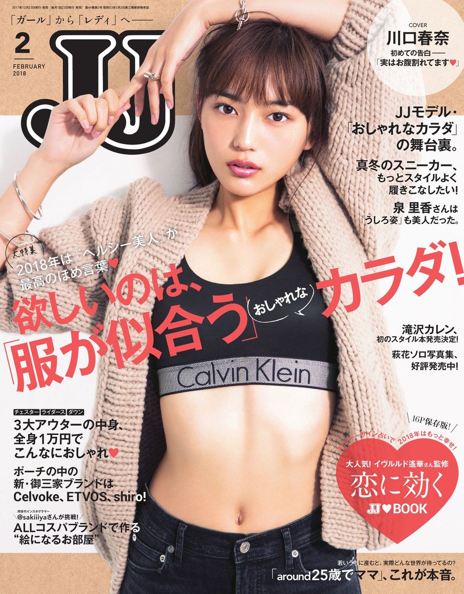 滝沢カレン　グラビア JJ (ジェイジェイ) 2018年 2月号 今月号の内容は？？？ | リアルスタイル - 楽天ブログ