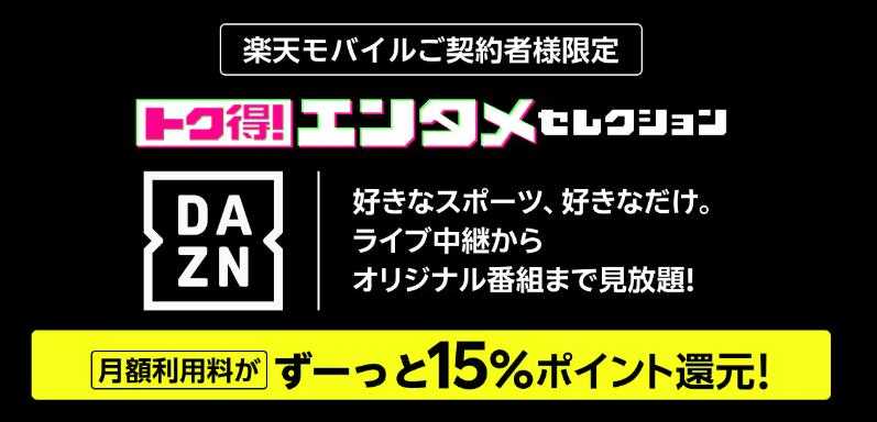 DAZNが声明を発表…来夏開催のW杯の放映権取得報道に「現時点では決定している事実はございません」