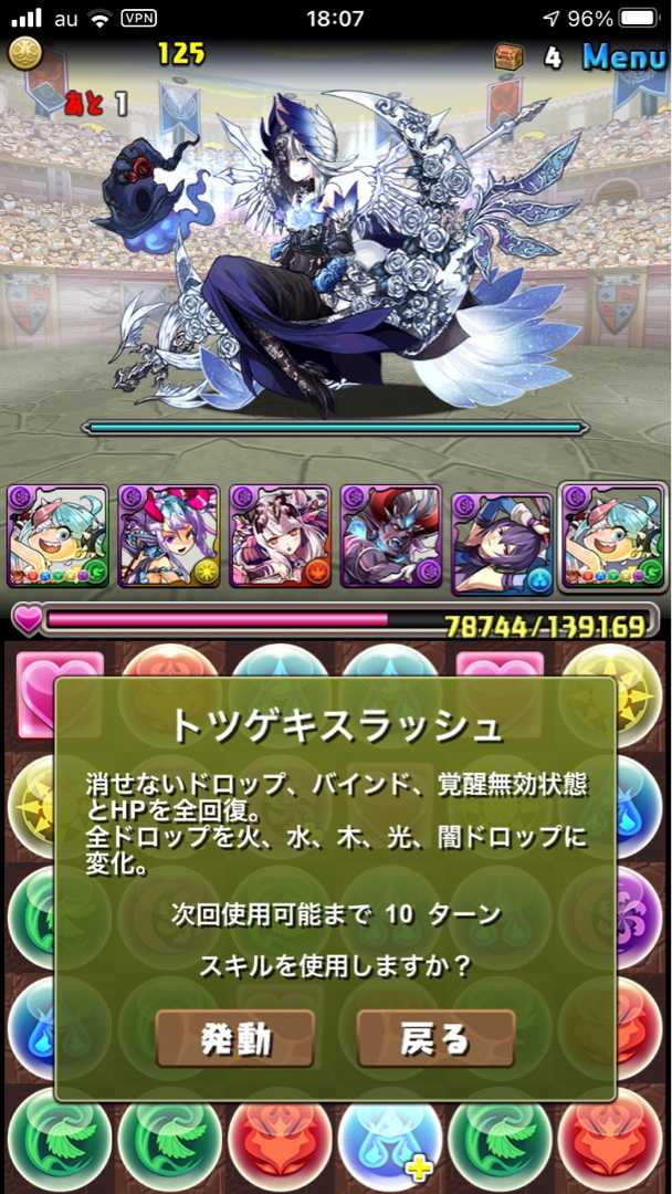 ノーマルダンジョン 練磨の闘技場 をやってみた はるぽんのモンスト パズドラ 生活 楽天ブログ