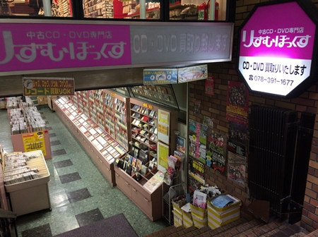 リズムボックス