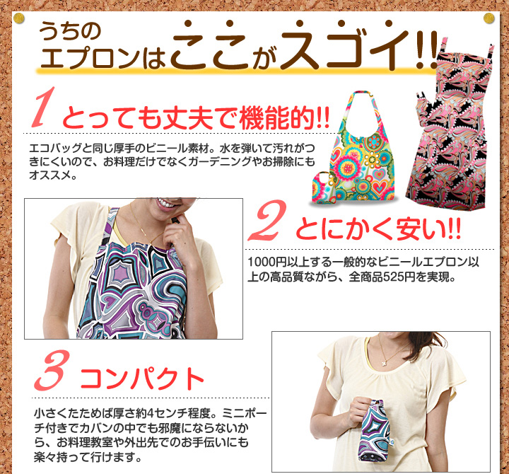 エコ