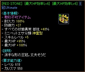 RedStone 12.05.28[01].jpg