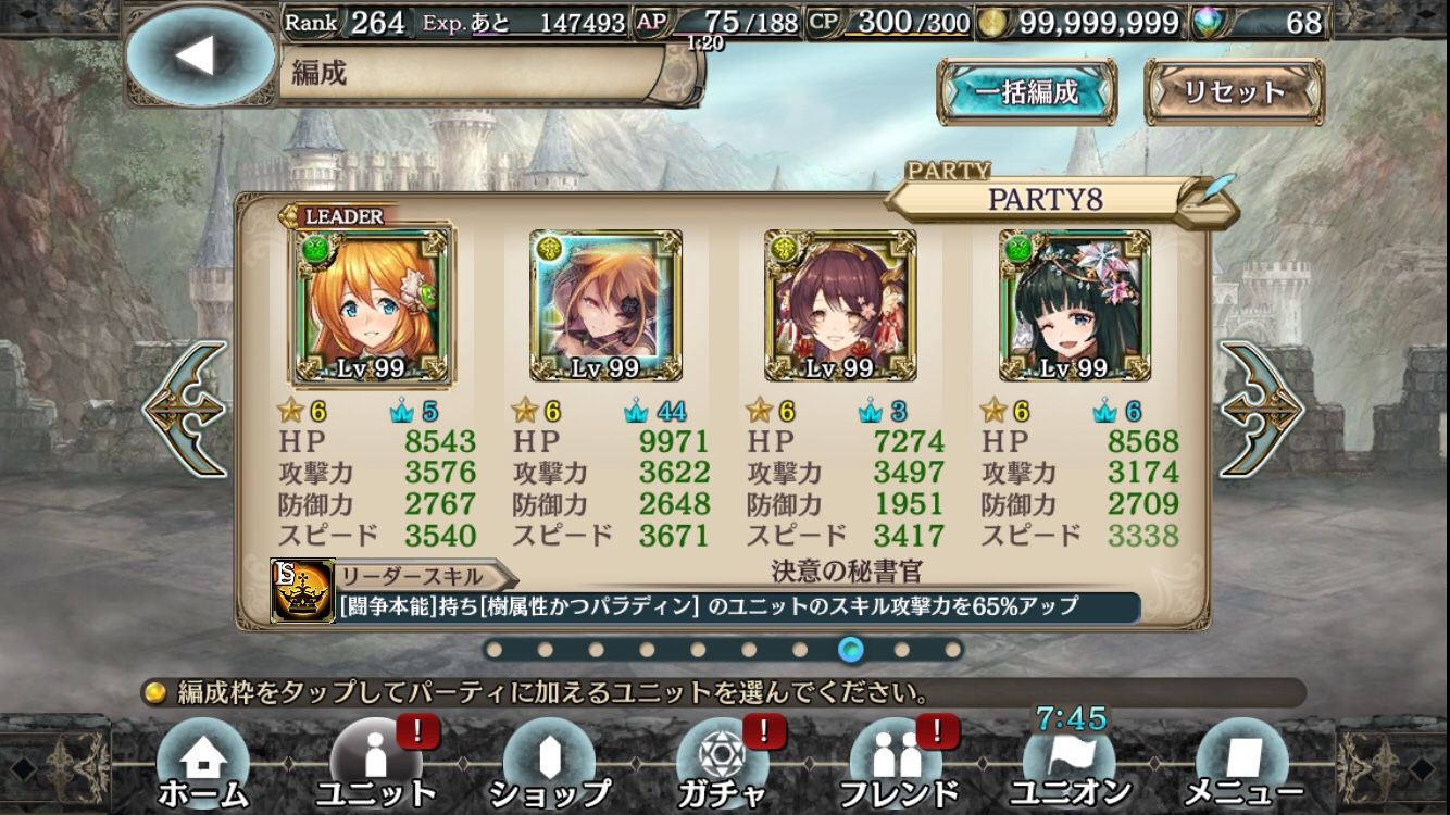 英雄戦記 絆竜進化録 ゲームと人生について 楽天ブログ