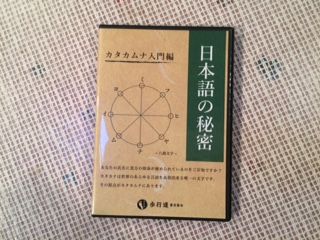 日本語の秘密 カタカムナ入門編 みお ゆきのツキアップ日記 楽天ブログ