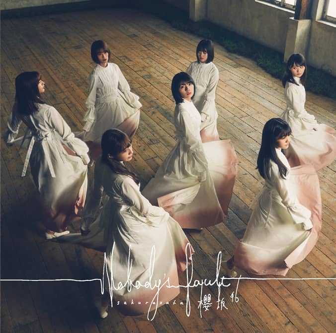 ☆櫻坂46♪1stシングル『Nobody's fault』ジャケット写真公開