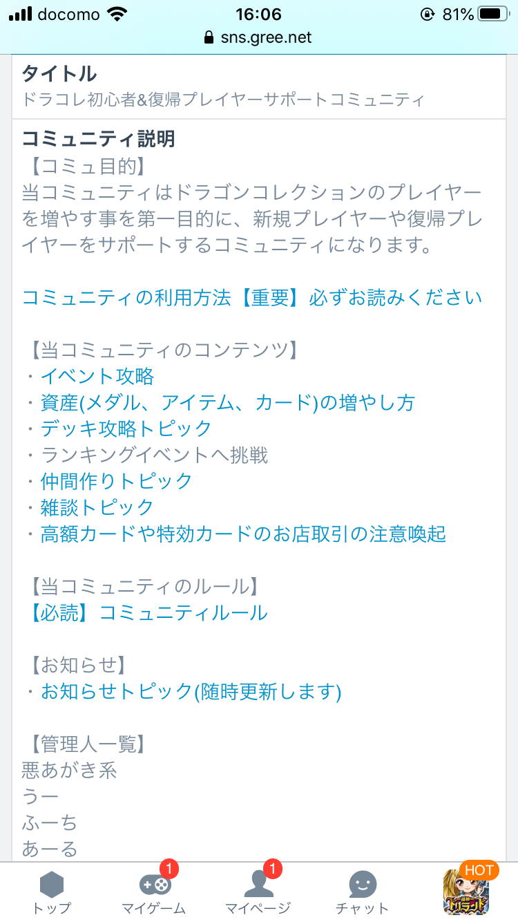 ドラゴンコレクション ドラコレ 雑談 の記事一覧 太陽to月toドラコレ 楽天ブログ