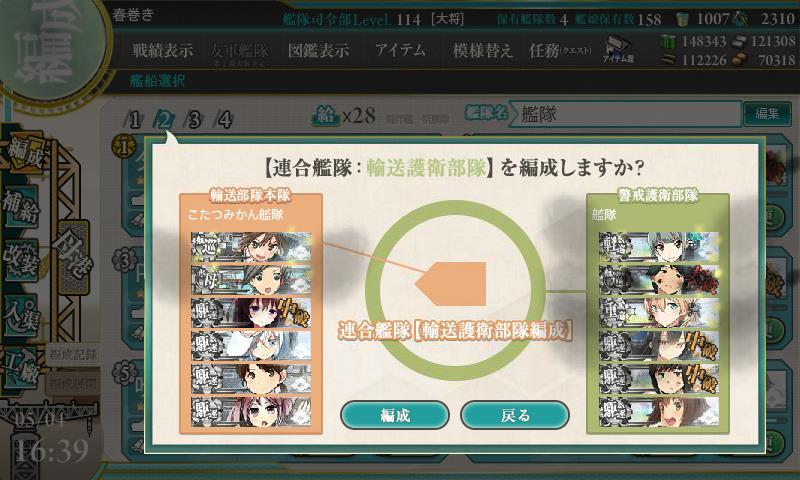 艦これ-353.JPG