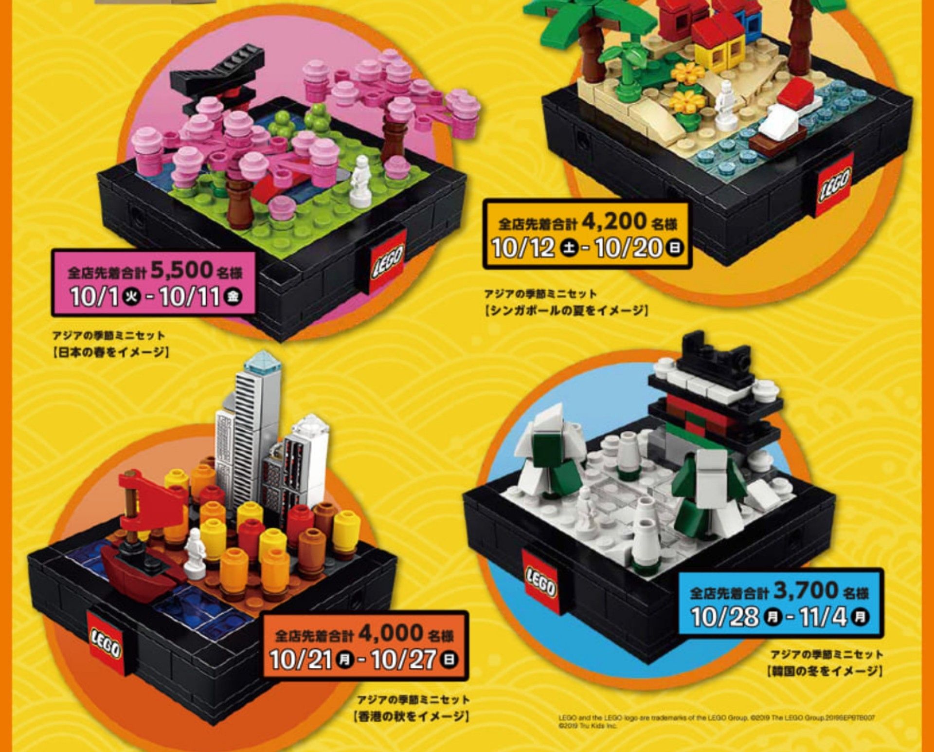 在庫復活 ｌｅｇｏキャンペーン価格 トイザらスオンラインさん Closet 楽天ブログ