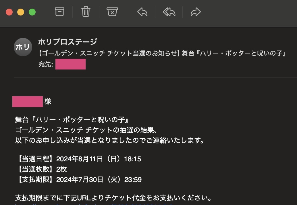 当選報告（笑）】『ハリーポッターと呪いの子』のゴールデン・スニッチ チケット、三度当選！！ | 独学モンチッチ服作り日誌 - 楽天ブログ