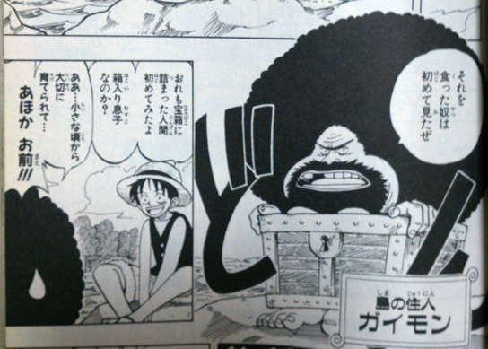 ガイモン