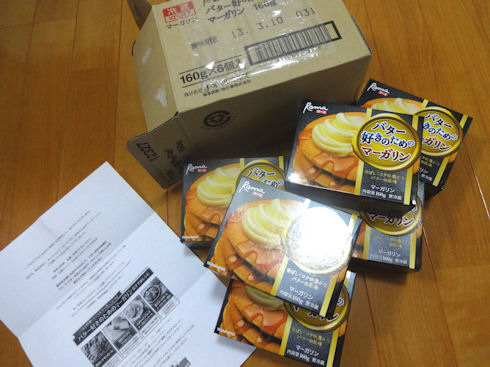 バターマーガリン