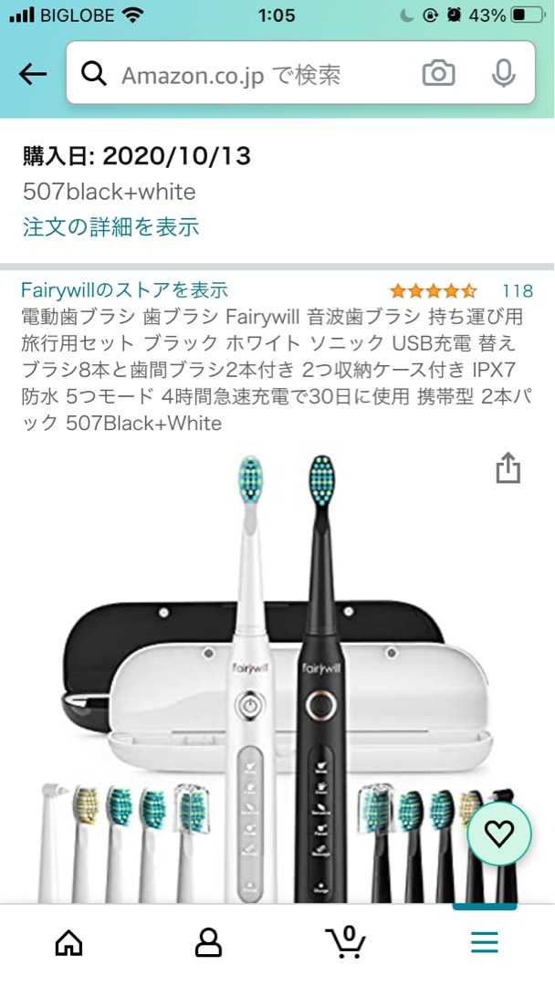 Amazonでネガレビュー消された話 コンたろうのカブログ 楽天ブログ