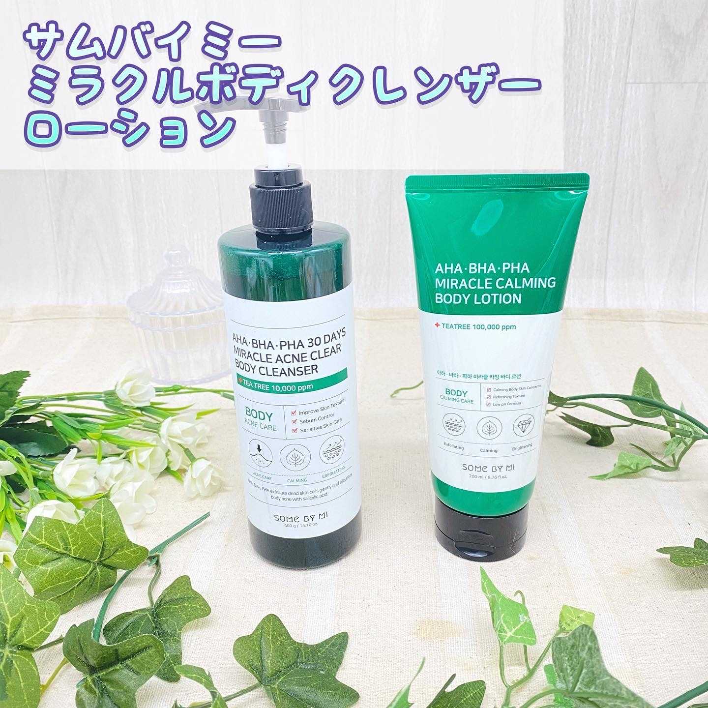 サムバイミー aha bha pha ミラクル早割販売中 | www.daedal.uk