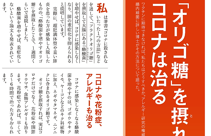 コロナに効く 正解だった焼きバナナ 日本は沈没しないみたい 笑 楽天ブログ