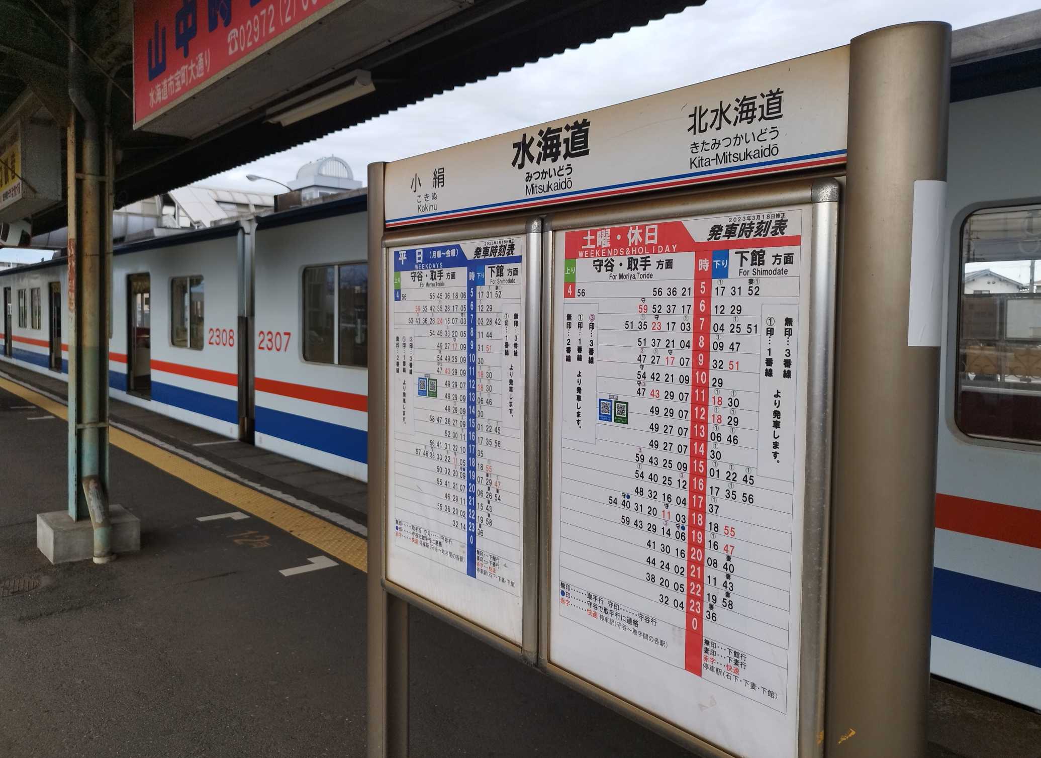 茨城D.C その1 ～常総線で下館へ～ | おん鐵 - 楽天ブログ
