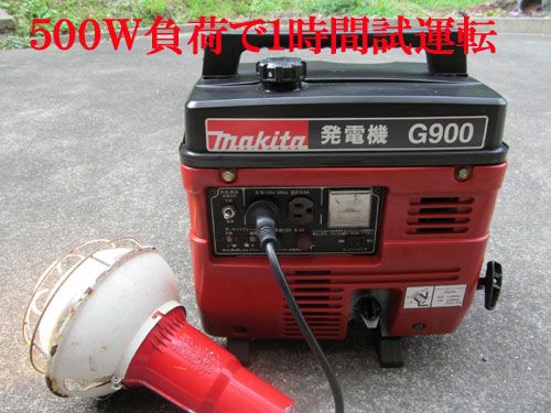 発電機 マキタ G900 - 工具/メンテナンス