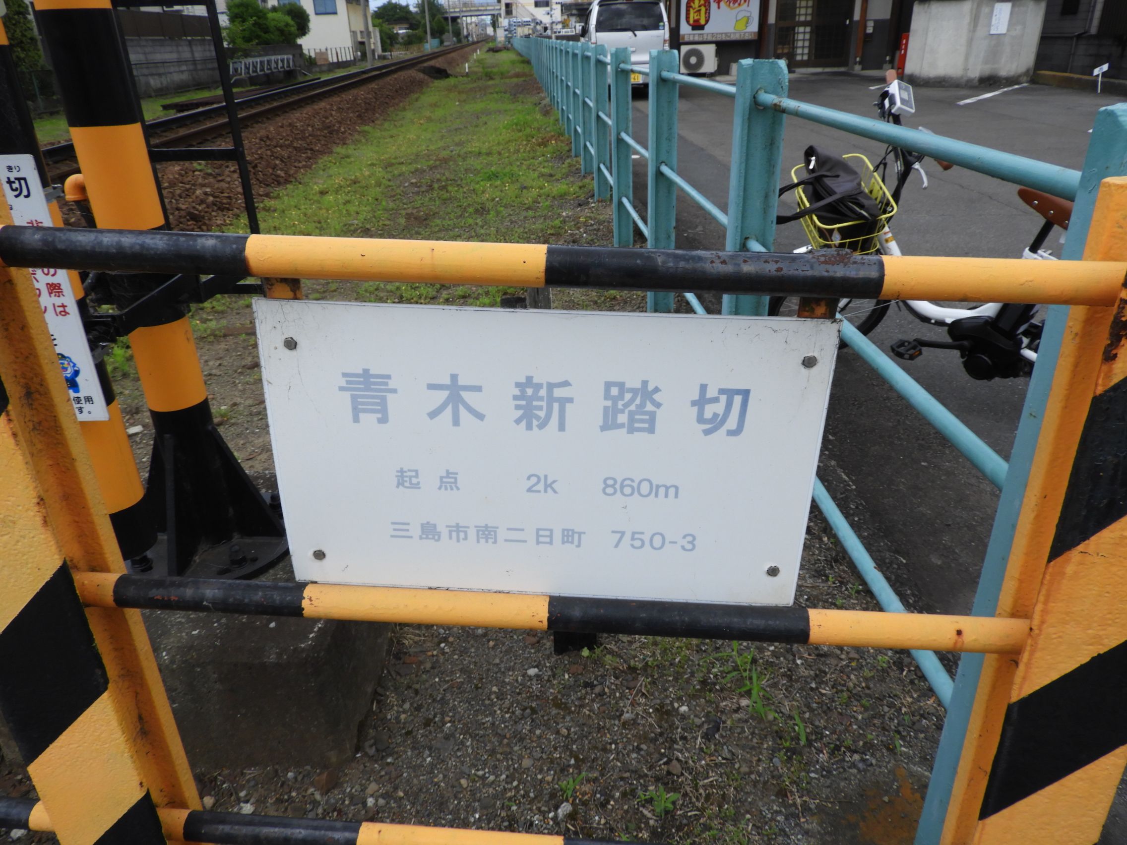 駿豆線 青木新踏切（三島田町～三島二日町間） | わさびくま日記