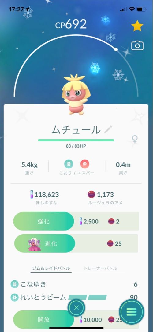 ポケモンgo 今週は 色違いポケモンがタマゴから2匹出現しました Leone Vestar レオン の目指せポケモンgoマスター 楽天ブログ