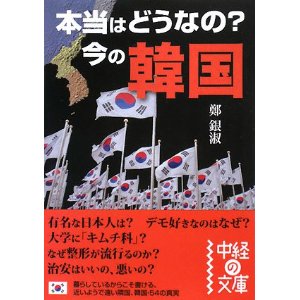 韓国
