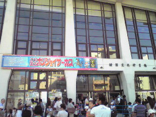ボリショイサーカス2012夏・２