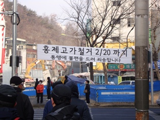 20120214 hongjae overpass being removed 8.jpg